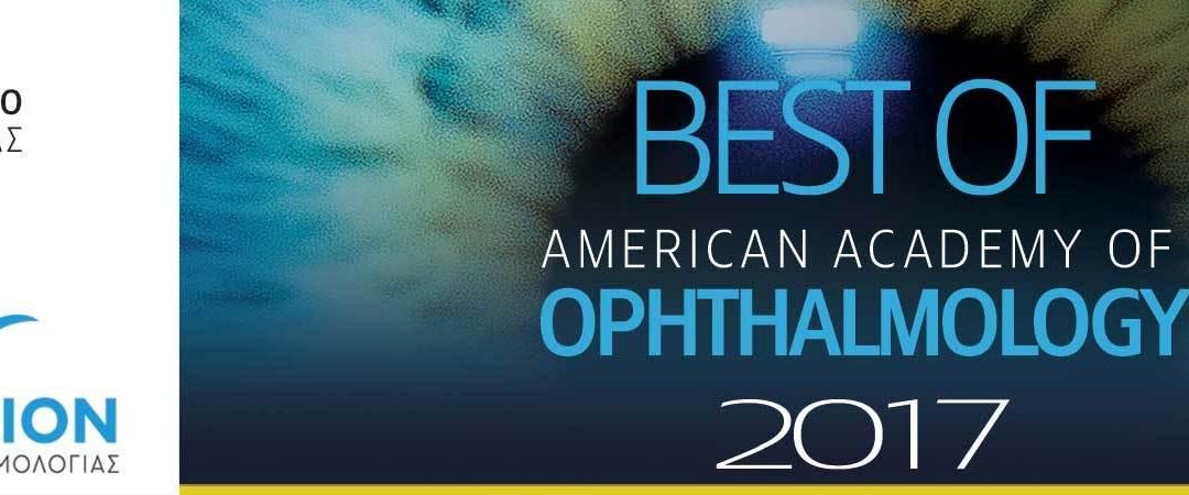 BEST OF AAO 2017 – Videos on Demand