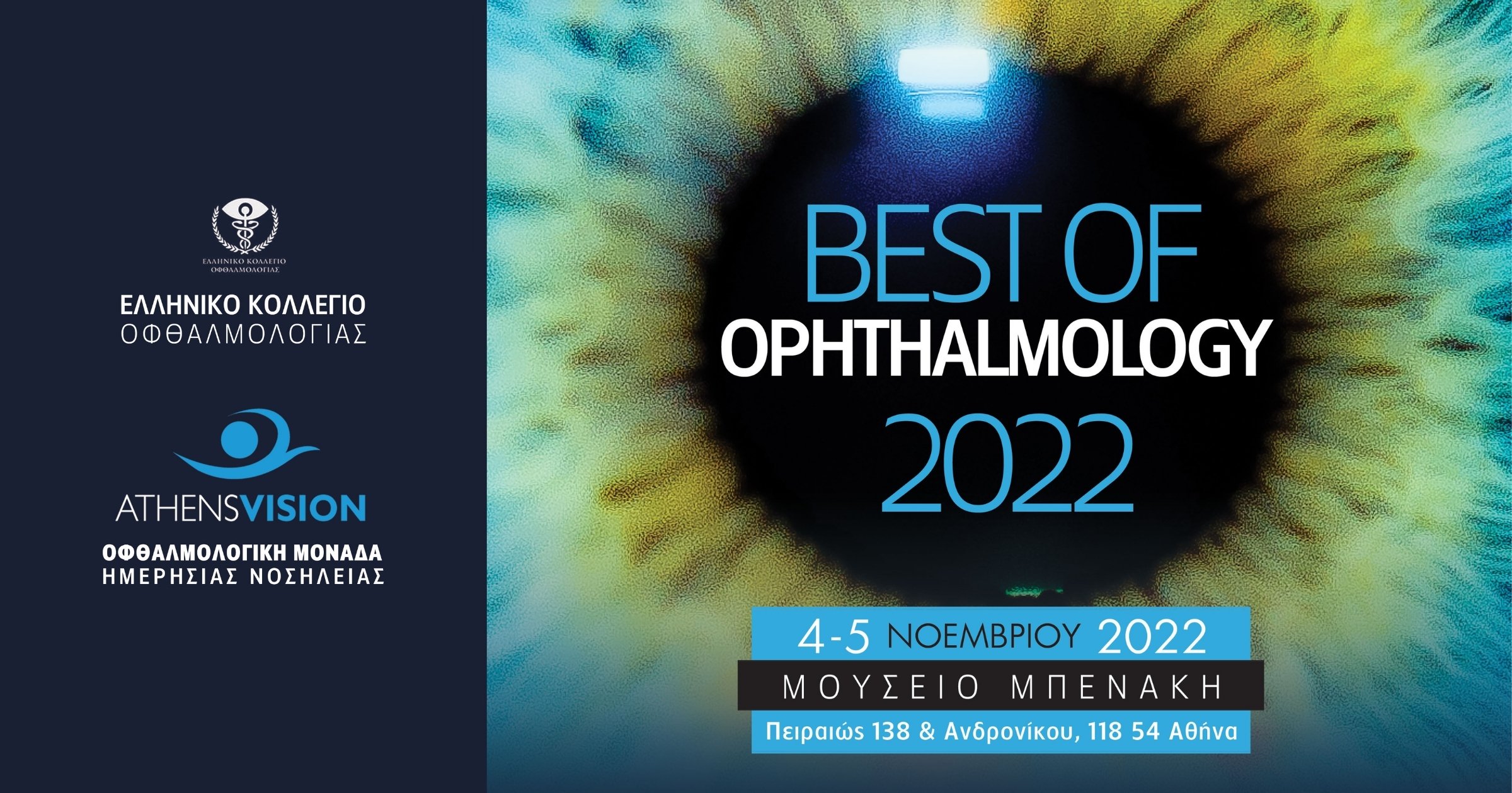 Best of Ophthalmology 2022