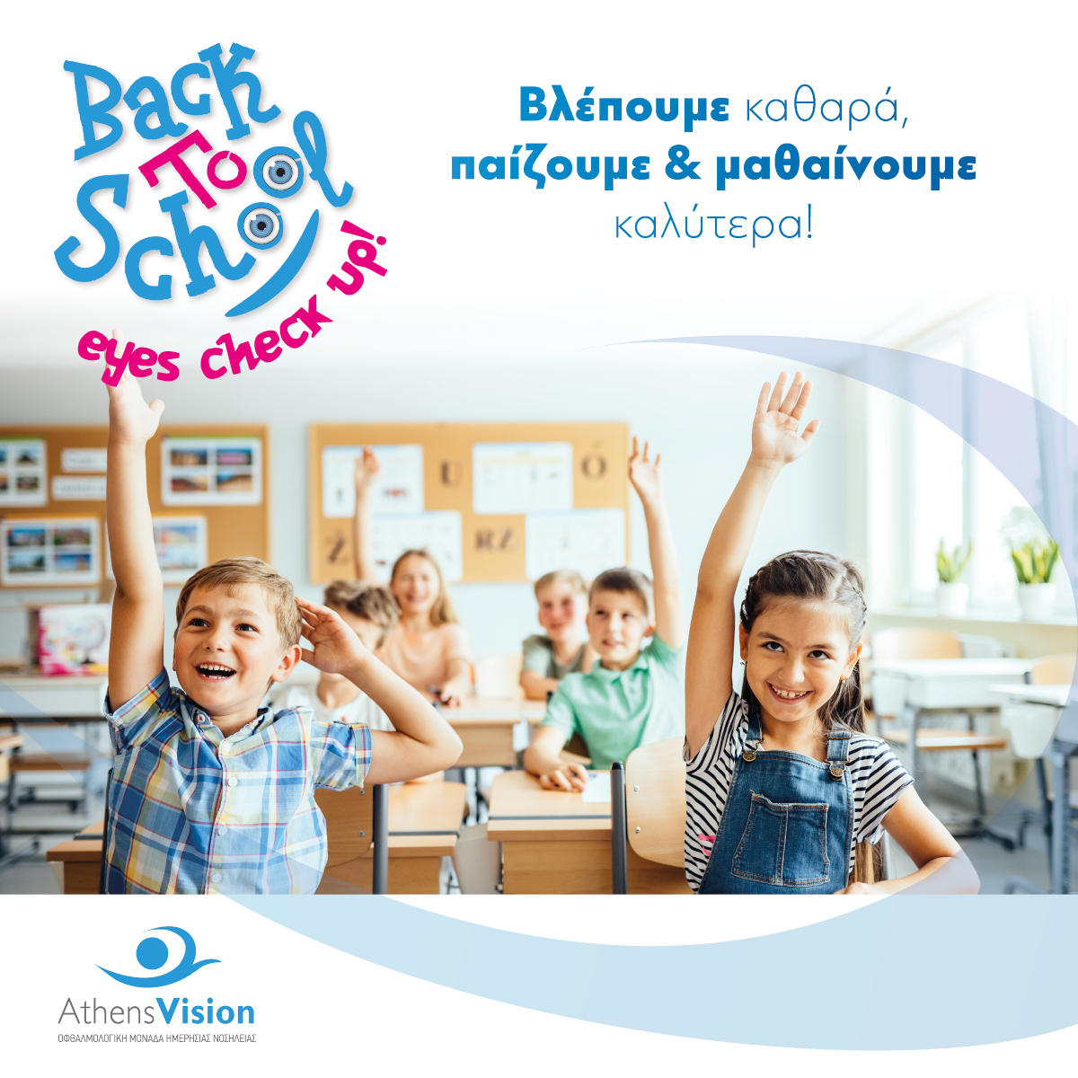 backtoschool backtoschool
