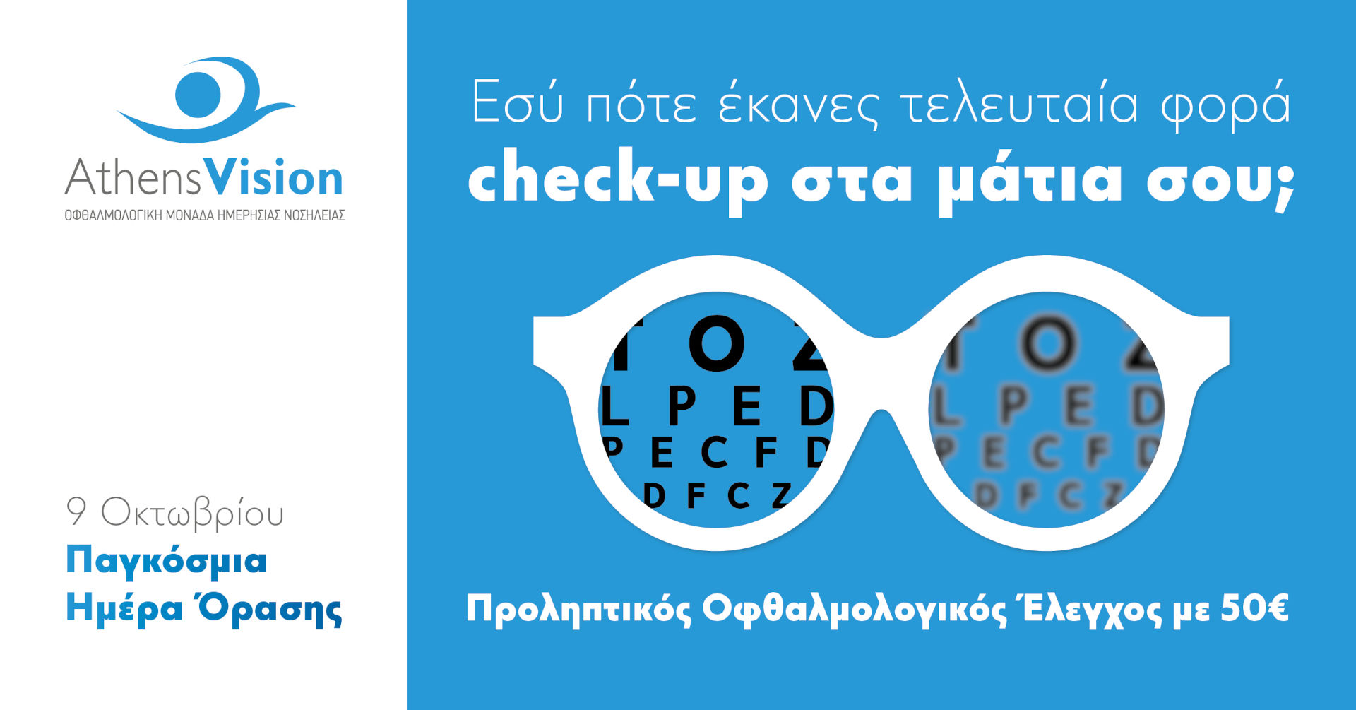 av world sight day av world sight day