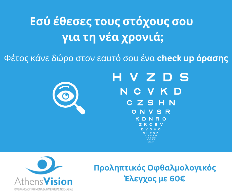 new year new vision visual